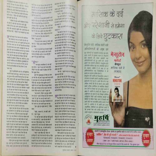 Grihshobha (January 2nd 2008)