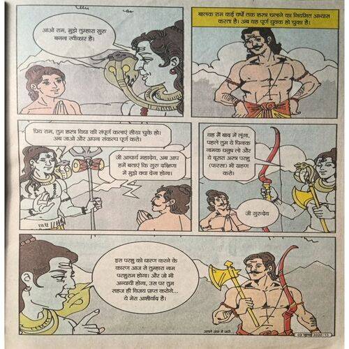 Bal Bhaskar ( 03 July 2020 )