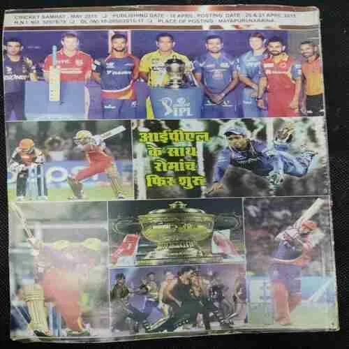 Cricket Samrat (May 2015)Poster Missing.