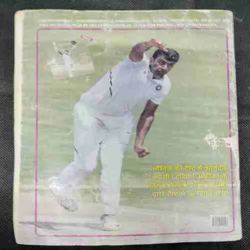 Cricket Samrat (November 2019)
