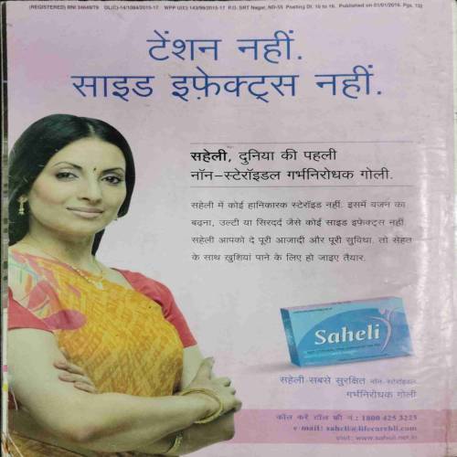 Grihshobha (January 2nd 2016)