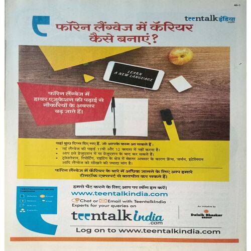 Bal Bhaskar ( 23 October 2020 )