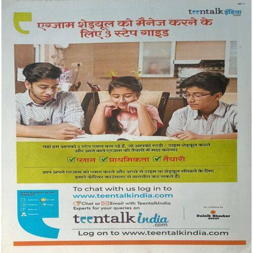 Bal Bhaskar ( 06 November 2020 )