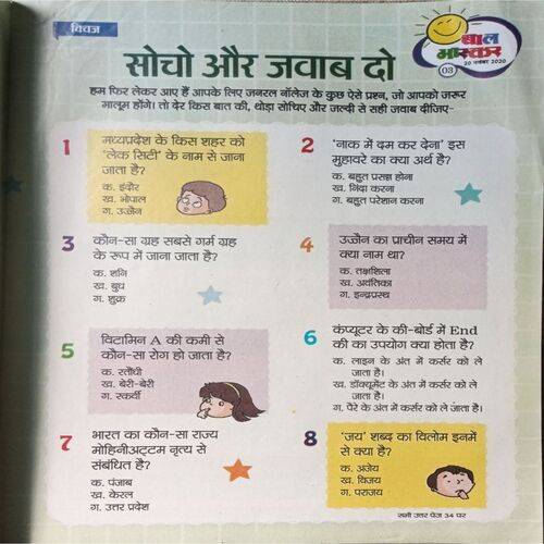 Bal Bhaskar ( 20 November 2020 )