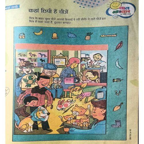 Bal Bhaskar ( 20 November 2020 )
