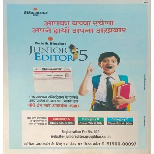 Bal Bhaskar ( 11 September 2020 )
