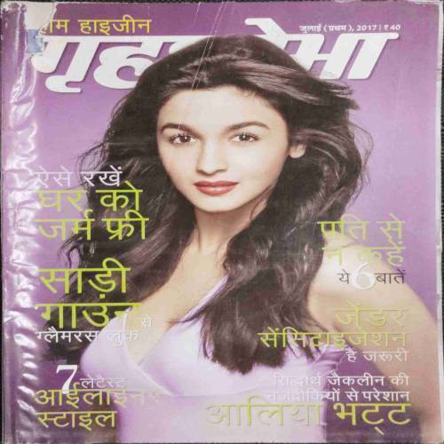 Grihshobha (July 1st 2017)