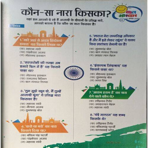 Bal Bhaskar ( 14 August 2020 )