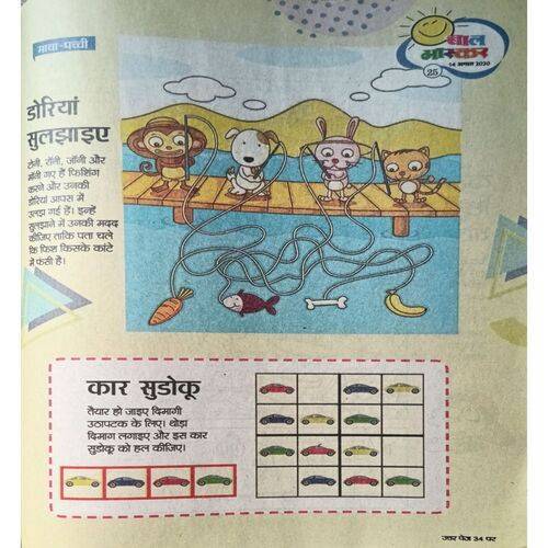 Bal Bhaskar ( 14 August 2020 )