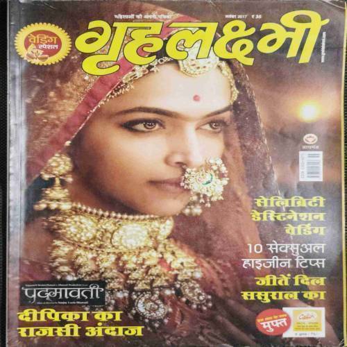 Grihlakshmi (November 2017)