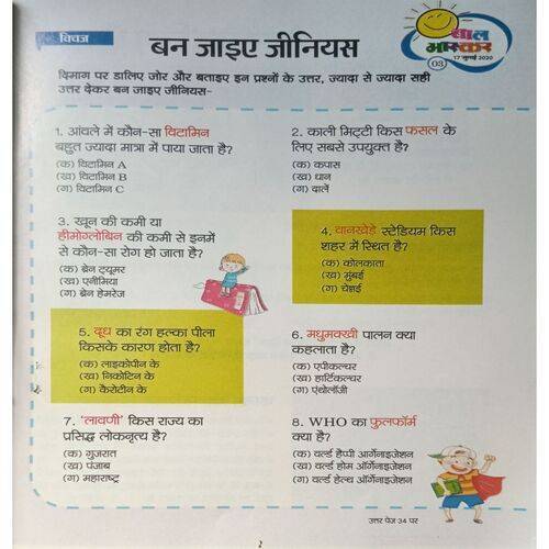 Bal Bhaskar ( 17 July 2020 )