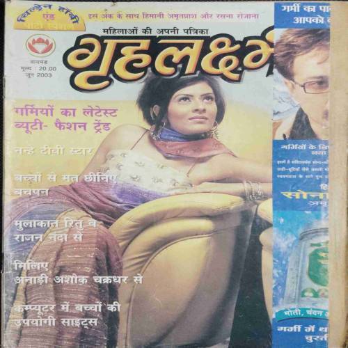 Grihlakshmi (June 2003)