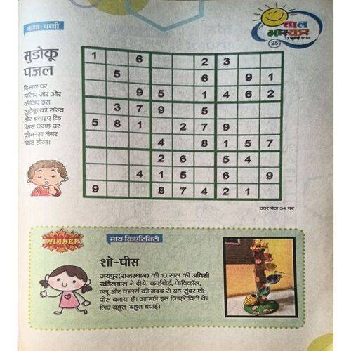 Bal Bhaskar ( 17 July 2020 )