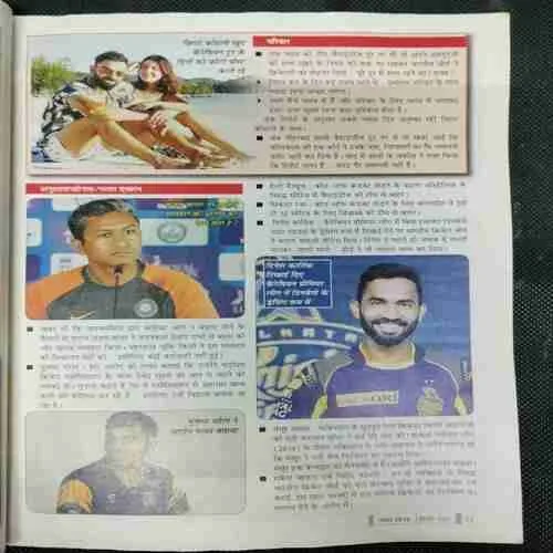 Cricket Samrat (November 2019)