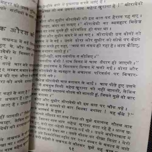Vichitr Aaras (Colonel Ranjit )(Back Cover Missing )