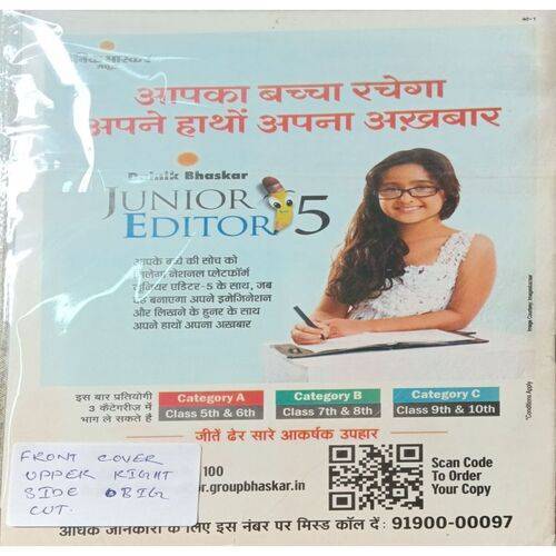 Bal Bhaskar ( 28 August 2020 ) ( Front Cover Upper Side Big Cut )