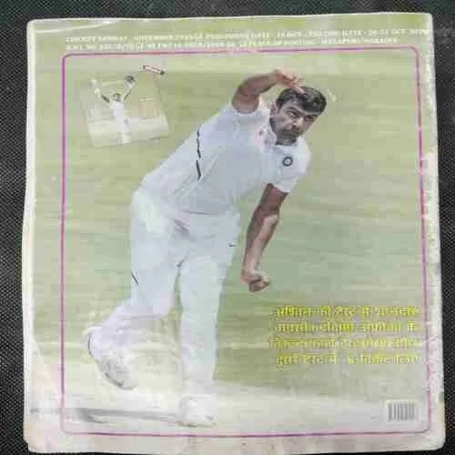 Cricket Samrat (November 2019)