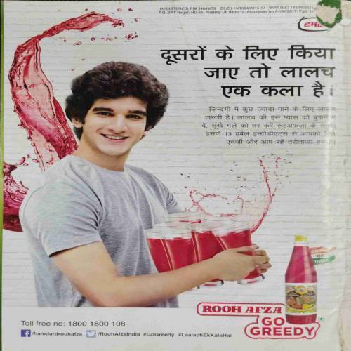 Grihshobha (July 1st 2017)