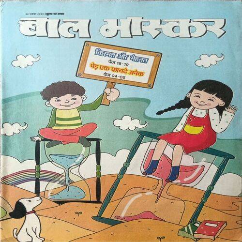 Bal Bhaskar ( 20  November 2020 ) ( Page No. 37 Missing )