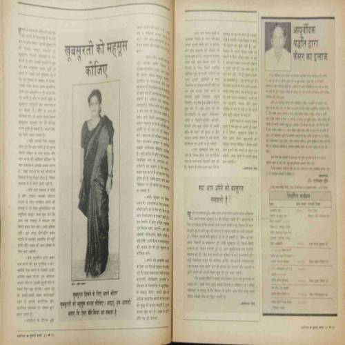 Manorama (July 1st 1961 ) coverless...