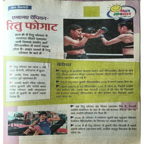 Bal Bhaskar ( 20  November 2020 ) ( Page No. 37 Missing )