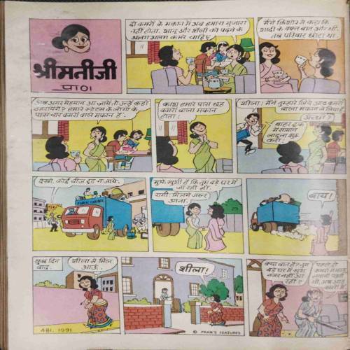 Manorama (July 1st 1961 ) coverless...