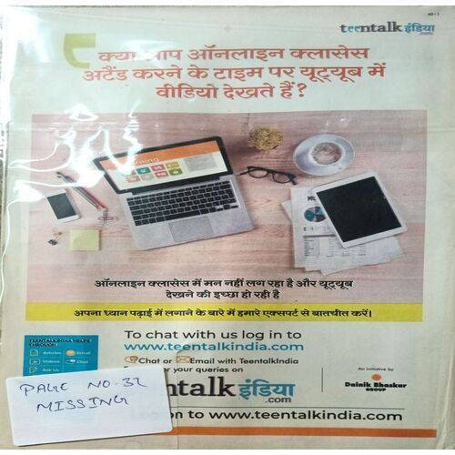 Bal Bhaskar ( 20  November 2020 ) ( Page No. 37 Missing )