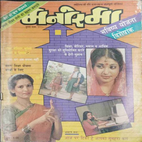 Manorama (July 1st  1990)