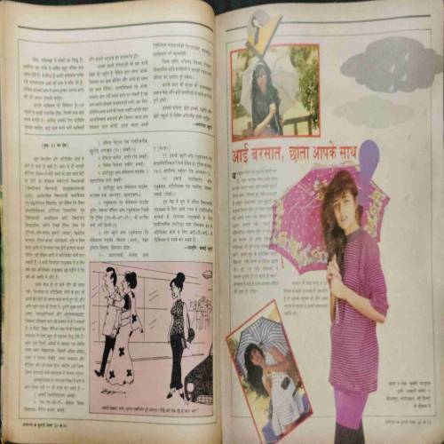 Manorama (July 1st  1990)
