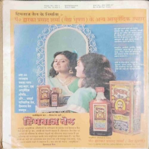 Manorama (July 1st  1990)