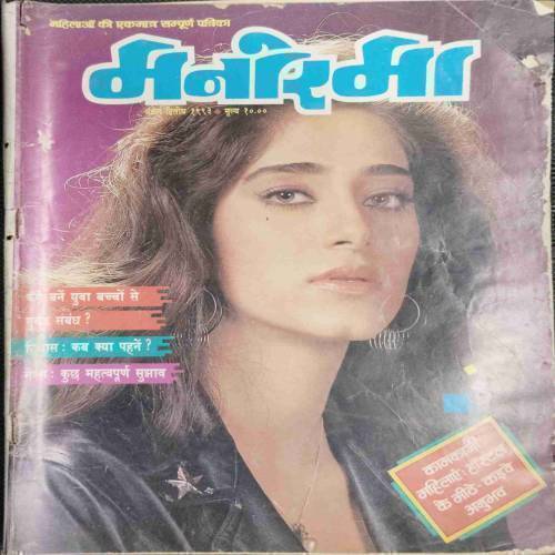 Manorama (April 2nd 1993)