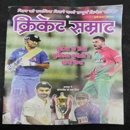 Cricket Samrat (July 2015)Poster Missing.