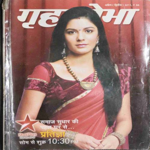 Grihshobha (April 2nd 2011)