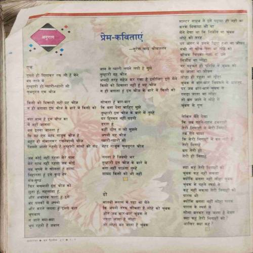 Manorama (June 1994) coverless..