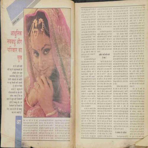 Manorama (September 1st 1988 ) coverless..