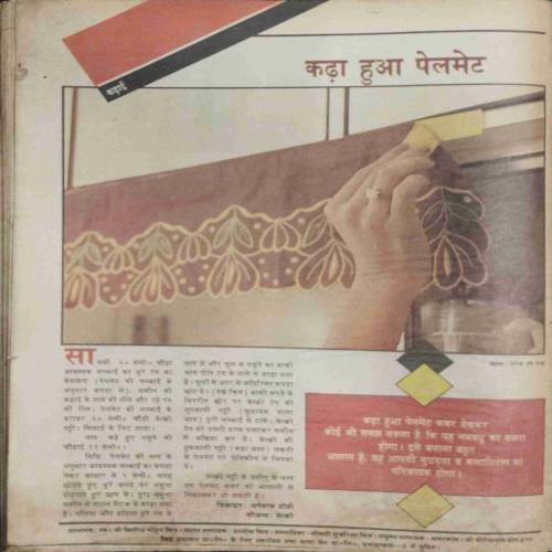 Manorama (September 1st 1988 ) coverless..