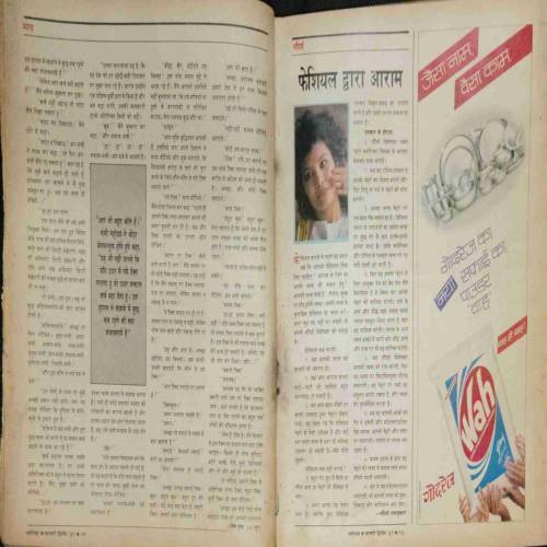 Manorama (September 1st 1988 ) coverless..
