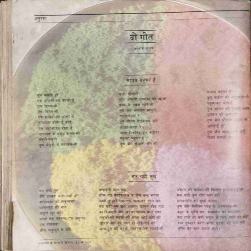 Manorama (September 1st 1988 ) coverless..