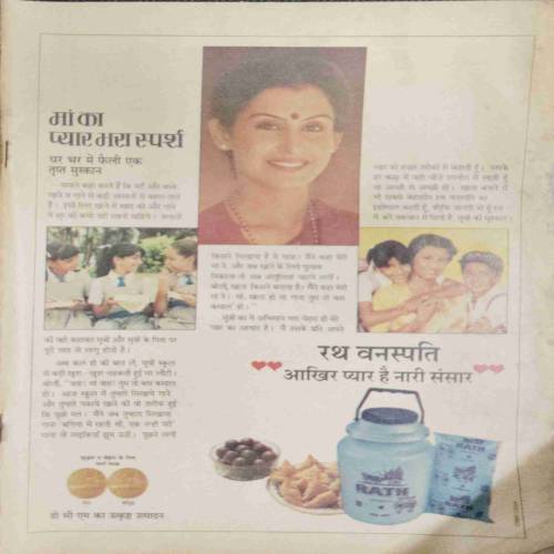 Manohar(August  1987) coverless..