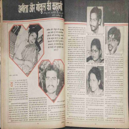 Manohar(August  1987) coverless..