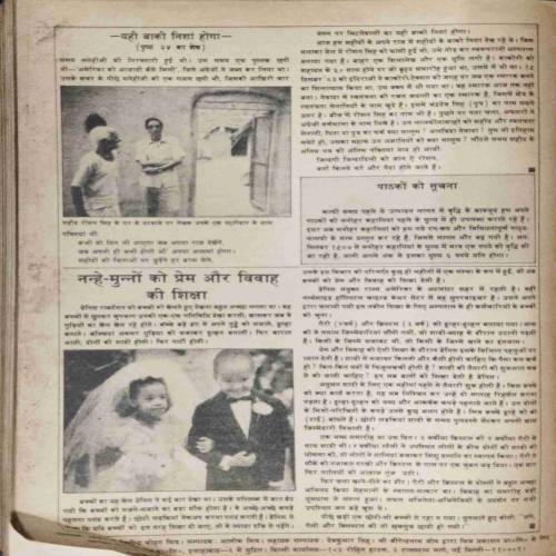 Manohar(August  1987) coverless..