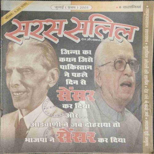 Saras Salil (July 1st 2005)