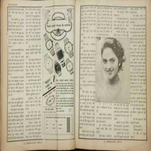 Pariwarik taramati (April 1993) coverless..