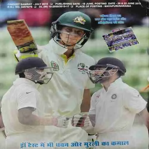 Cricket Samrat (July 2015)Poster Missing.