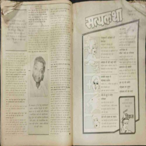 Manorama (December 14th 1987 ) (frunt page uper side littel demage) coverless..  few pages are damage back side ....