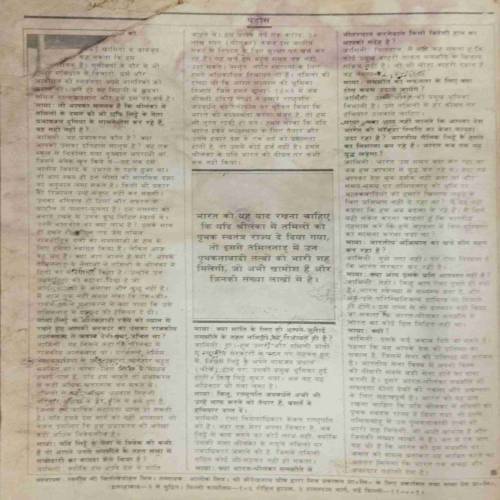 Manorama (December 14th 1987 ) (frunt page uper side littel demage) coverless..  few pages are damage back side ....
