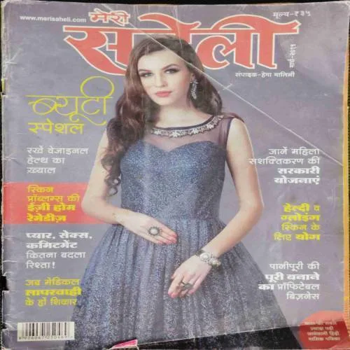 Meri Saheli.(March 2019)