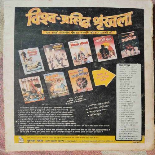 Children's Knowledge Bank (Volume-6) (No. Of Pages - 232)