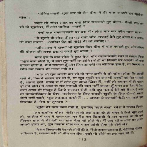 Pushpak (No. Of Pages- 216)