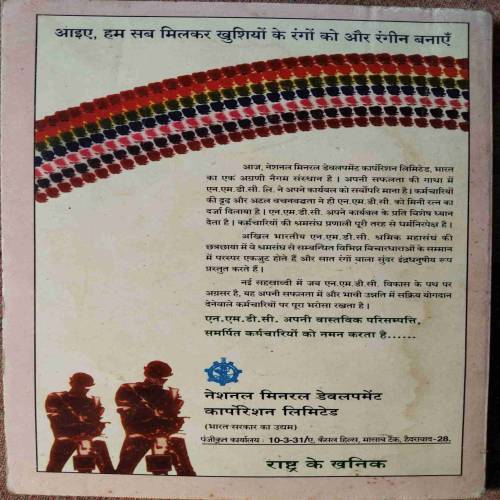Pushpak (No. Of Pages- 216)